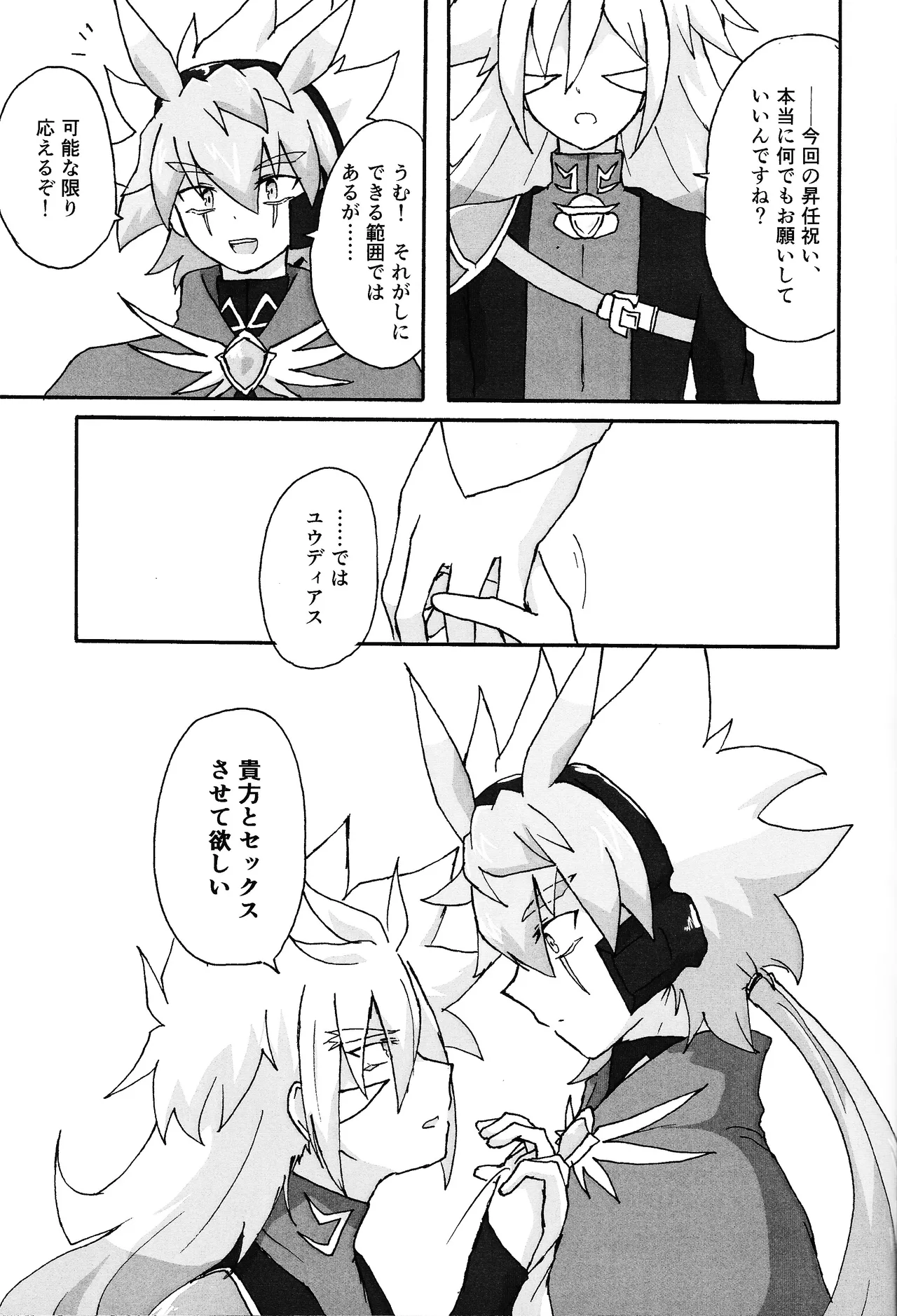 ≠Admire page 2 full