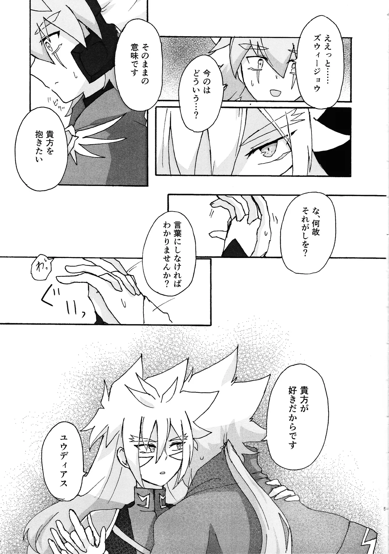 ≠Admire page 4 full