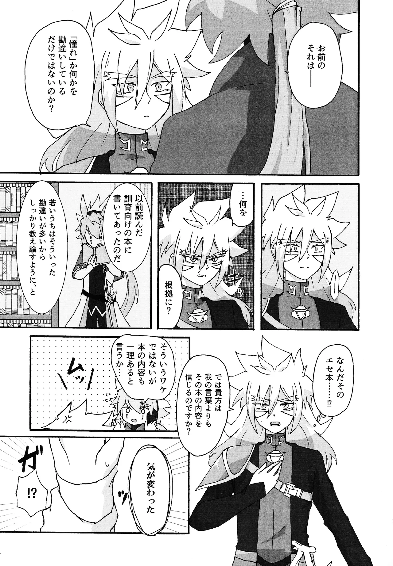 ≠Admire page 6 full