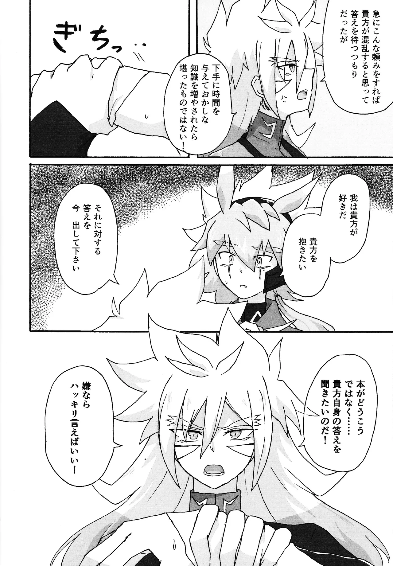 ≠Admire page 7 full