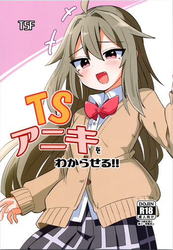 Making TS Aniki understand cover