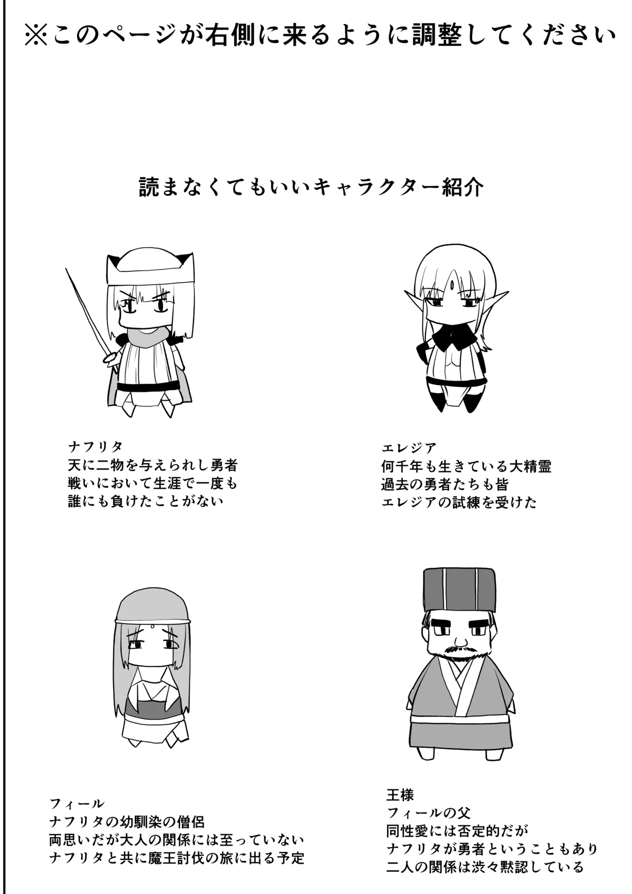 Yuusha nafurita no bouken page 3 full