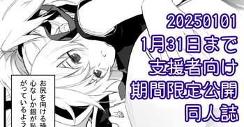 お風呂で銀ちゃん本+おしりで銀ちゃん本（1月限定同人誌） cover