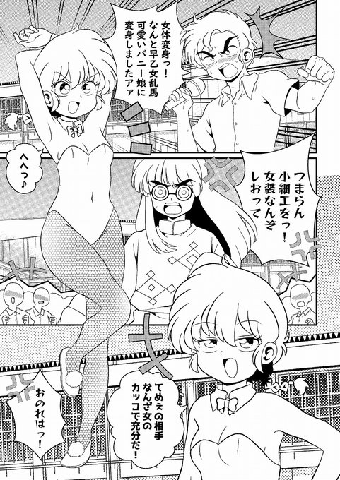 Konkai mo yo ran seijin hondesu! ! page 6 full