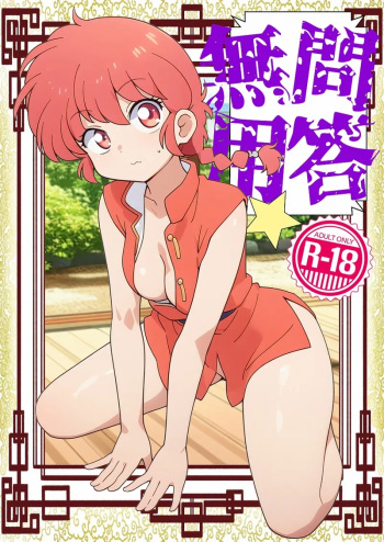 Konkai mo yo ran seijin hondesu! ! cover