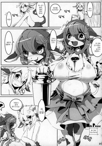 Milk Please cover
