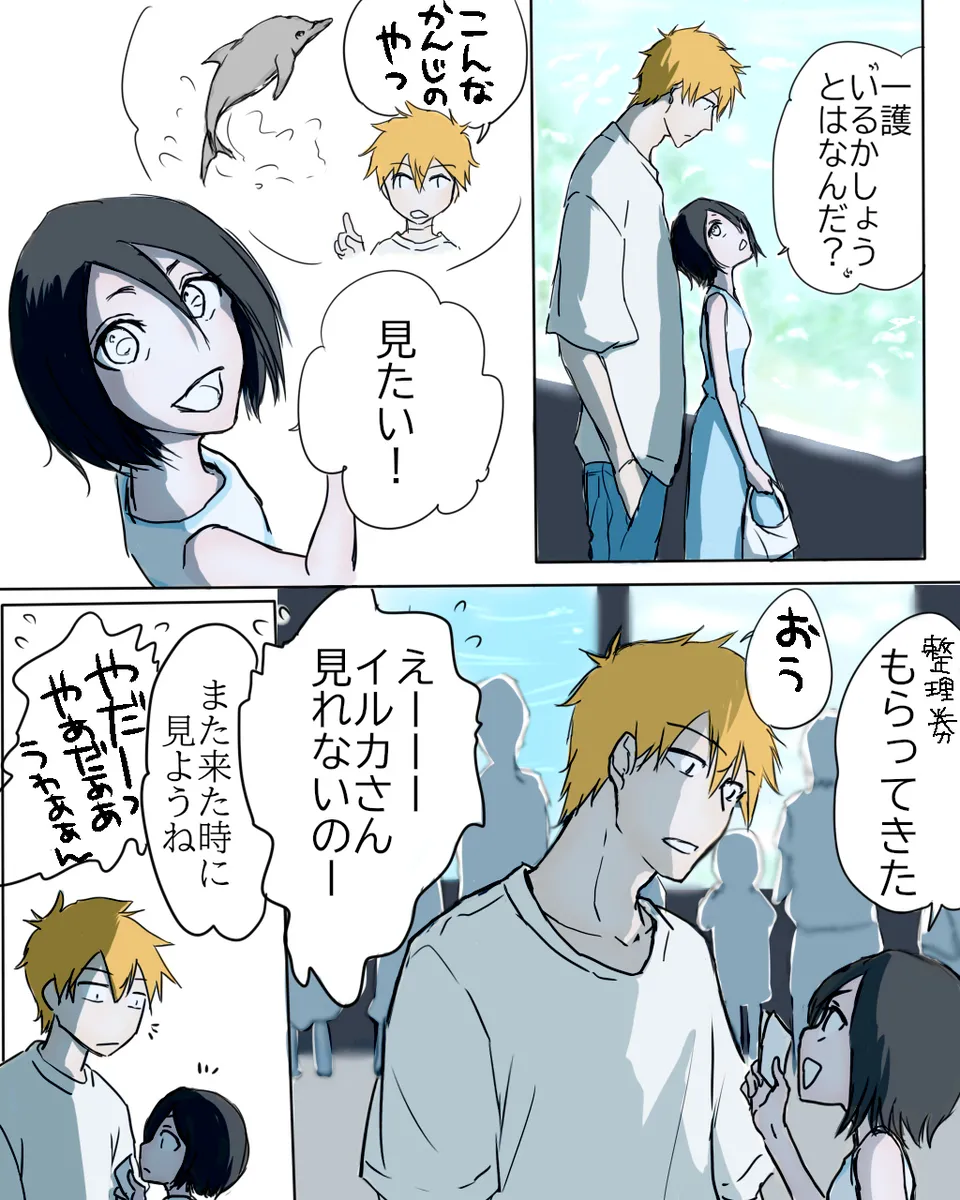 I'm in love with my boyfriend. page 9 full