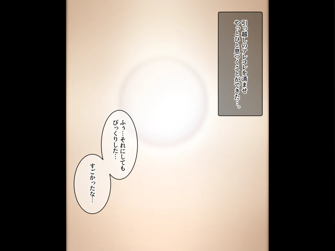 Shitsuren Gal wa Ore no Chinpo de Shiawase ni naru. page 2 full