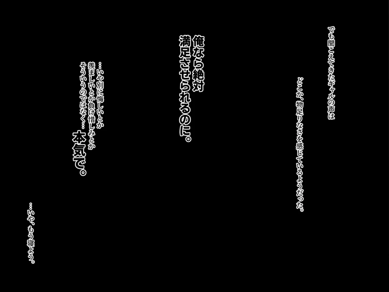 Shitsuren Gal wa Ore no Chinpo de Shiawase ni naru. page 5 full