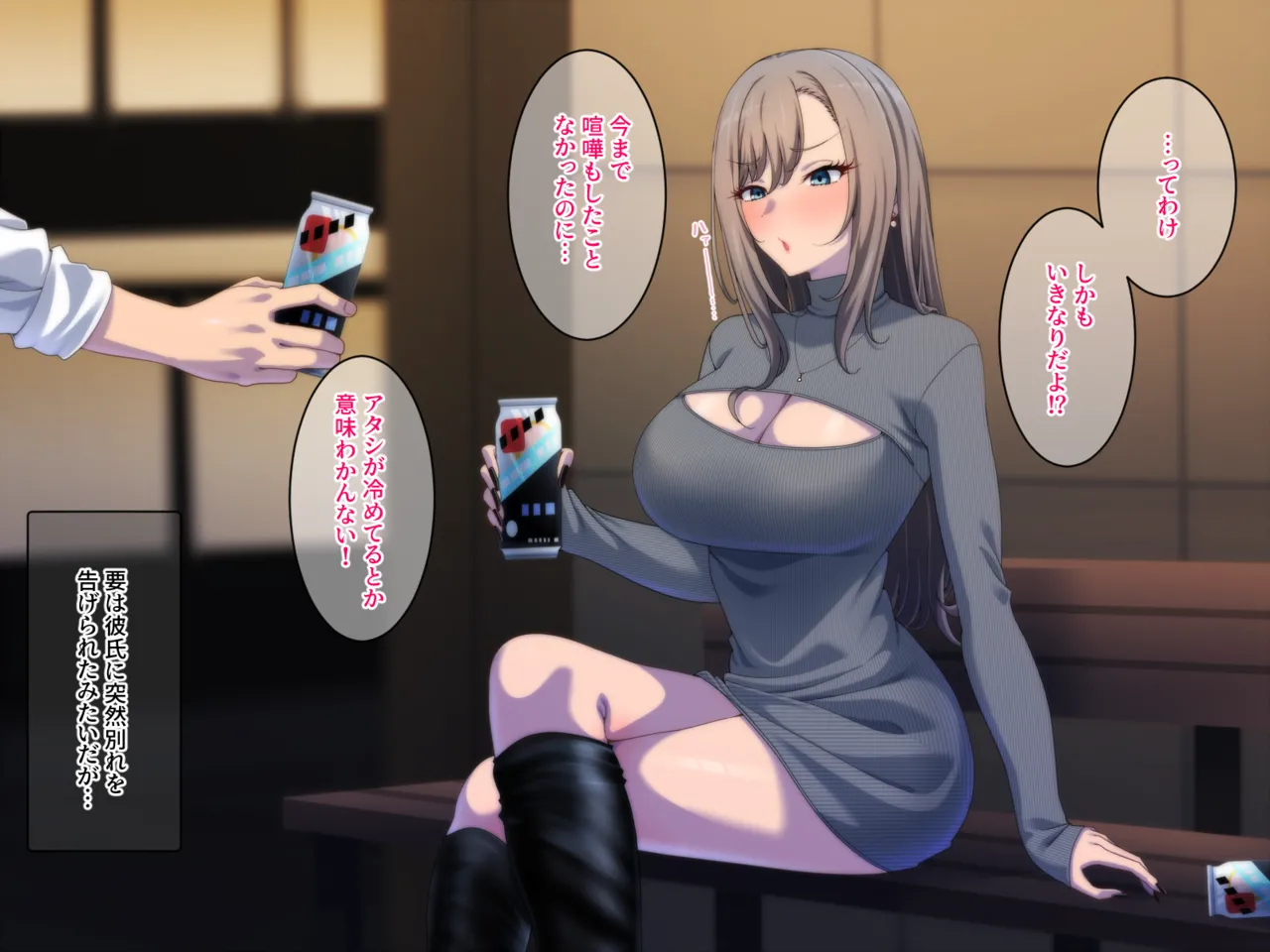 Shitsuren Gal wa Ore no Chinpo de Shiawase ni naru. page 9 full