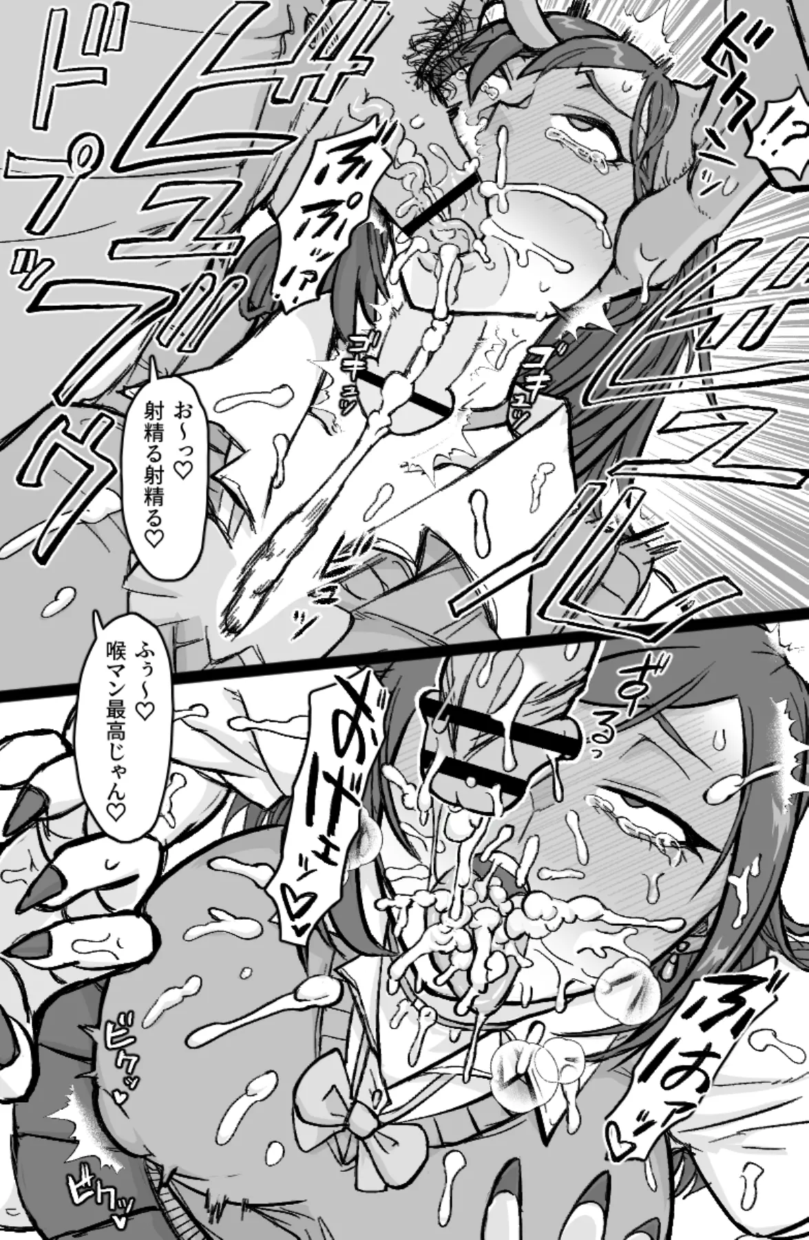 ギャル輪●シ page 8 full