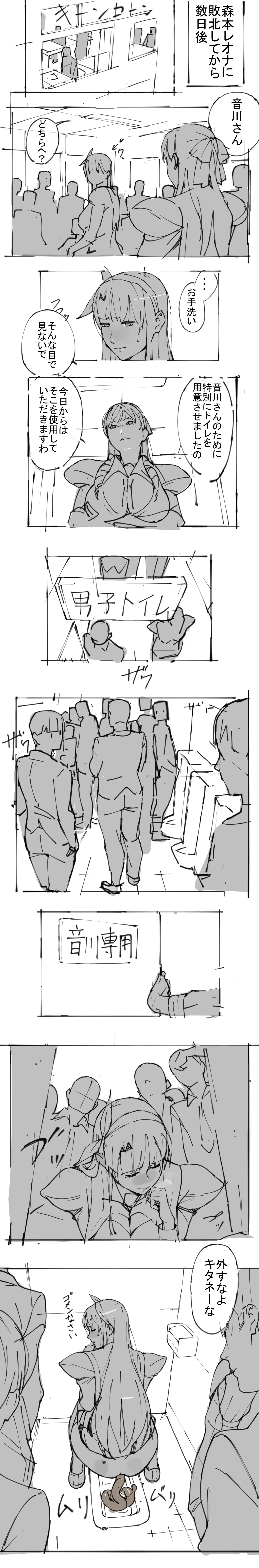 Nikutsuki Kou page 7 full