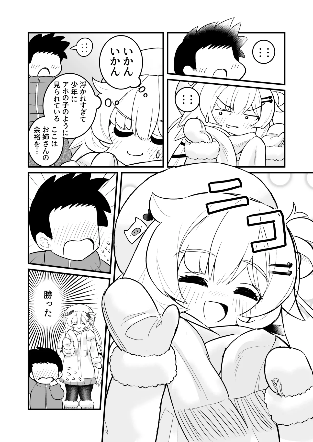 Chama Shota ~Onsen Hen~ page 4 full