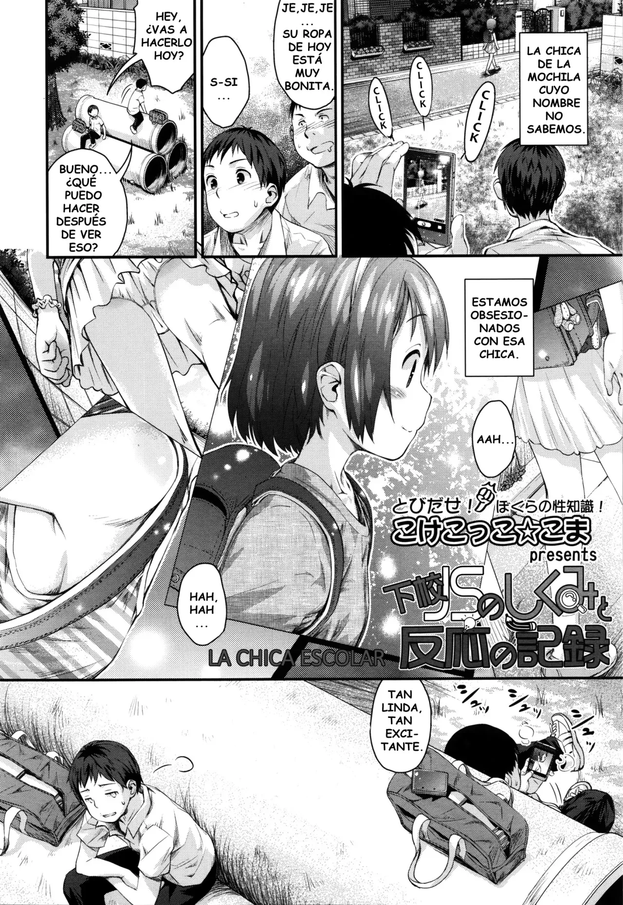 Gekou JS no Shikumi to Hannou no Kiroku page 2 full