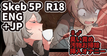 Shukushousarete Pantsu no Naka o Souji Saserareru Manga cover