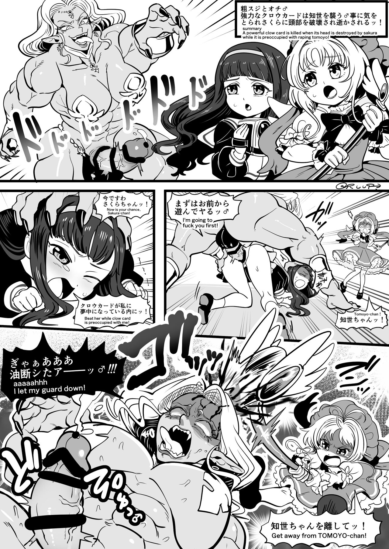 Skeb品まとめ♂ふた筋肉娘がイって逝くシリーズ page 10 full