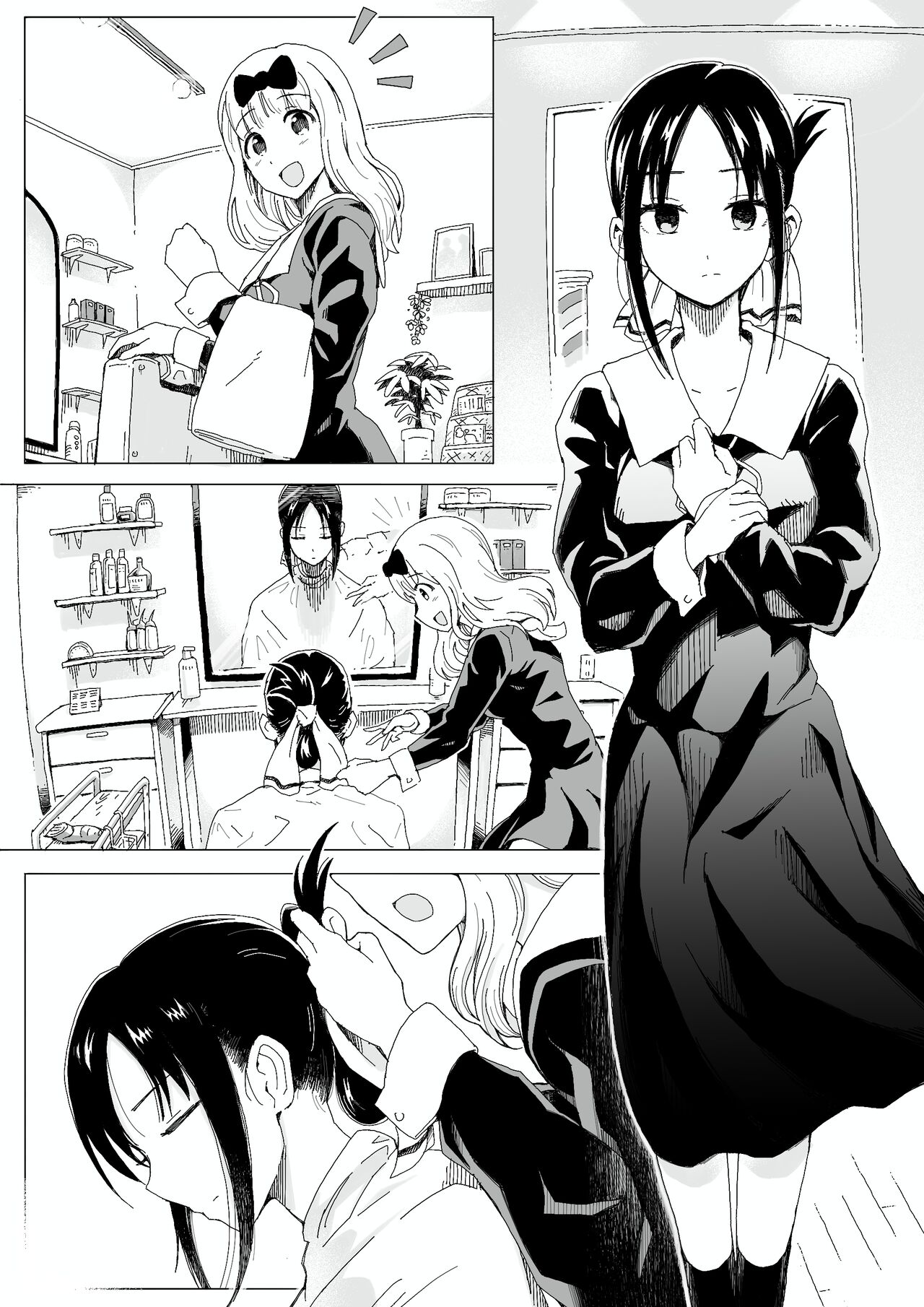 コミッションの漫画 page 1 full