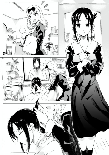 コミッションの漫画 cover