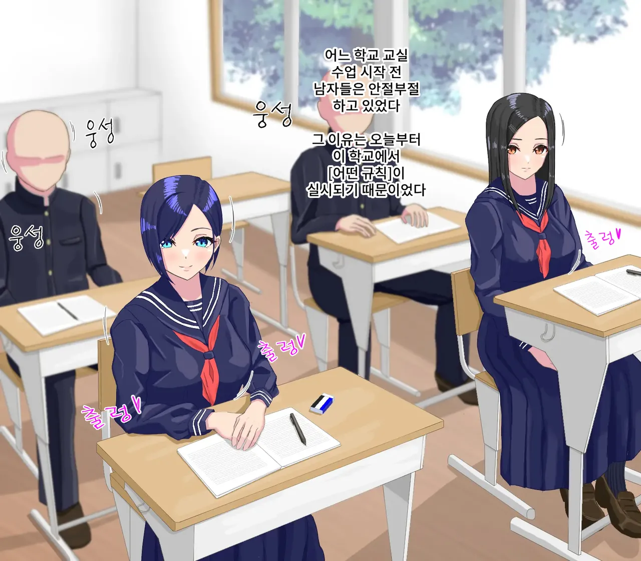 Anal Sarashi ga Atarimae no Nichijou Fuukei 2 page 5 full