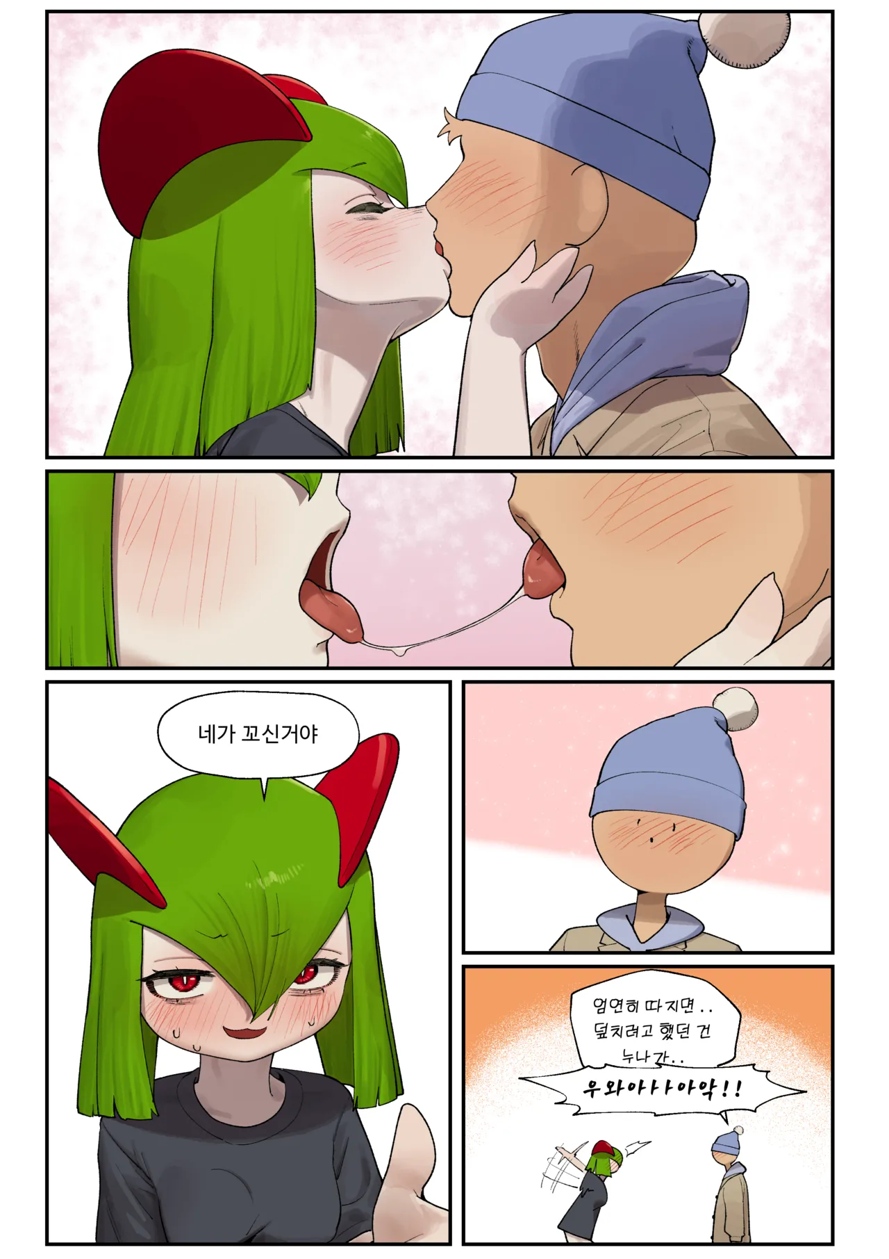 My Friend's sister, Kirlia page 10 full