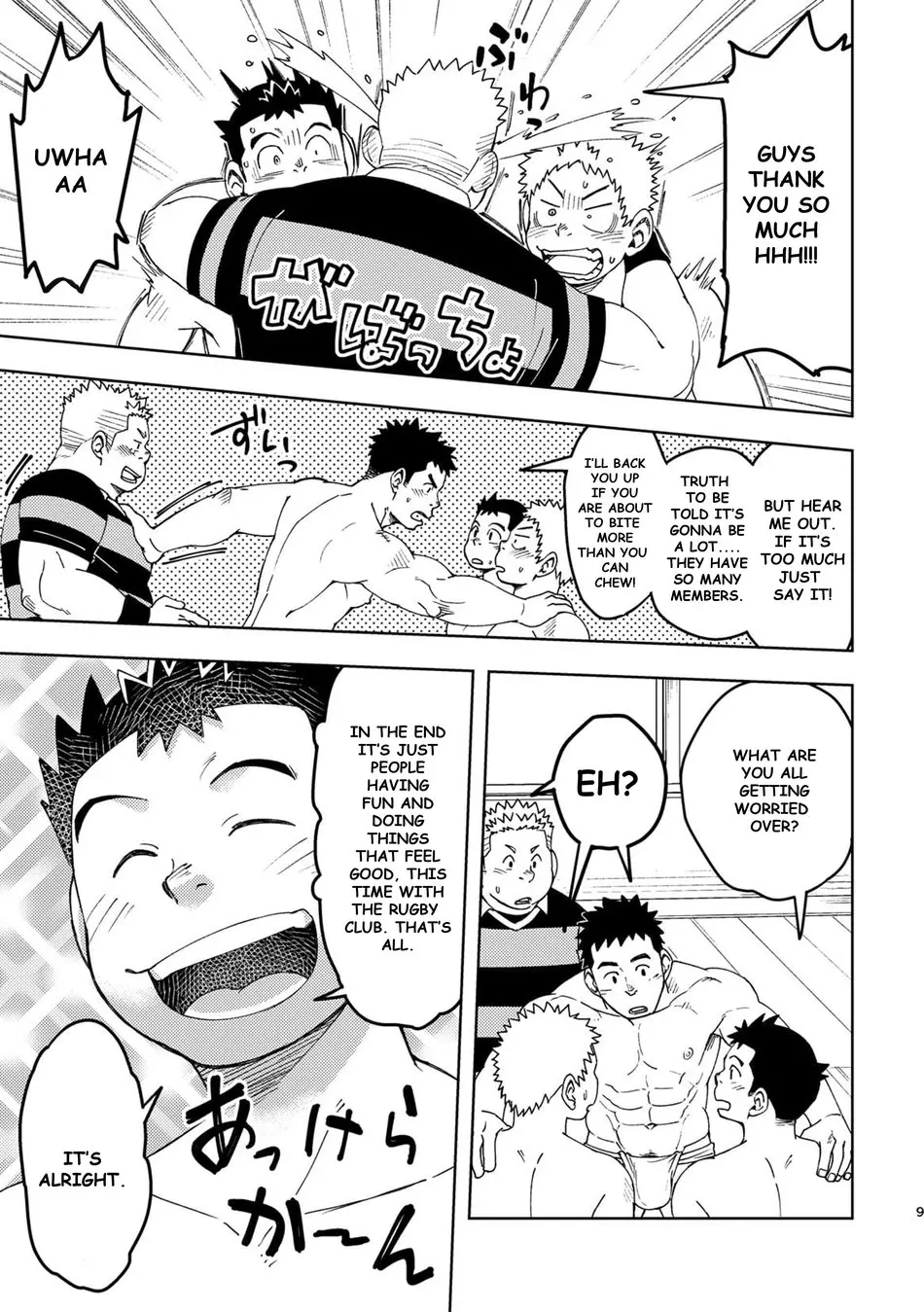 Mouhou Gakuen Dentou Geinoubu 3 page 8 full