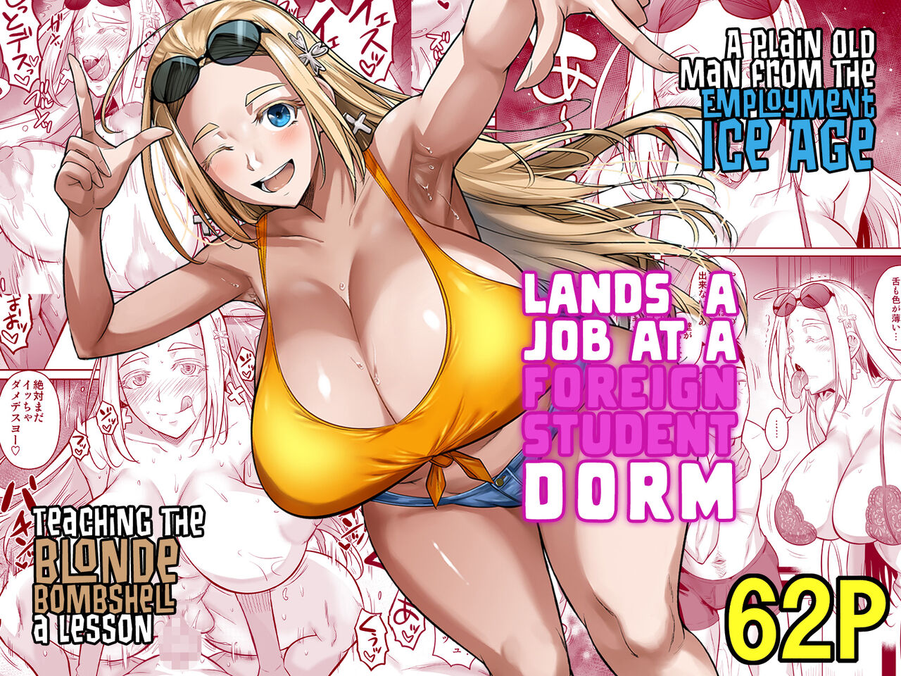 Ryuugakuseiryou no Oshigoto | Lands a Job at a Foreign Student Dorm   Project Valvrein page 1 full