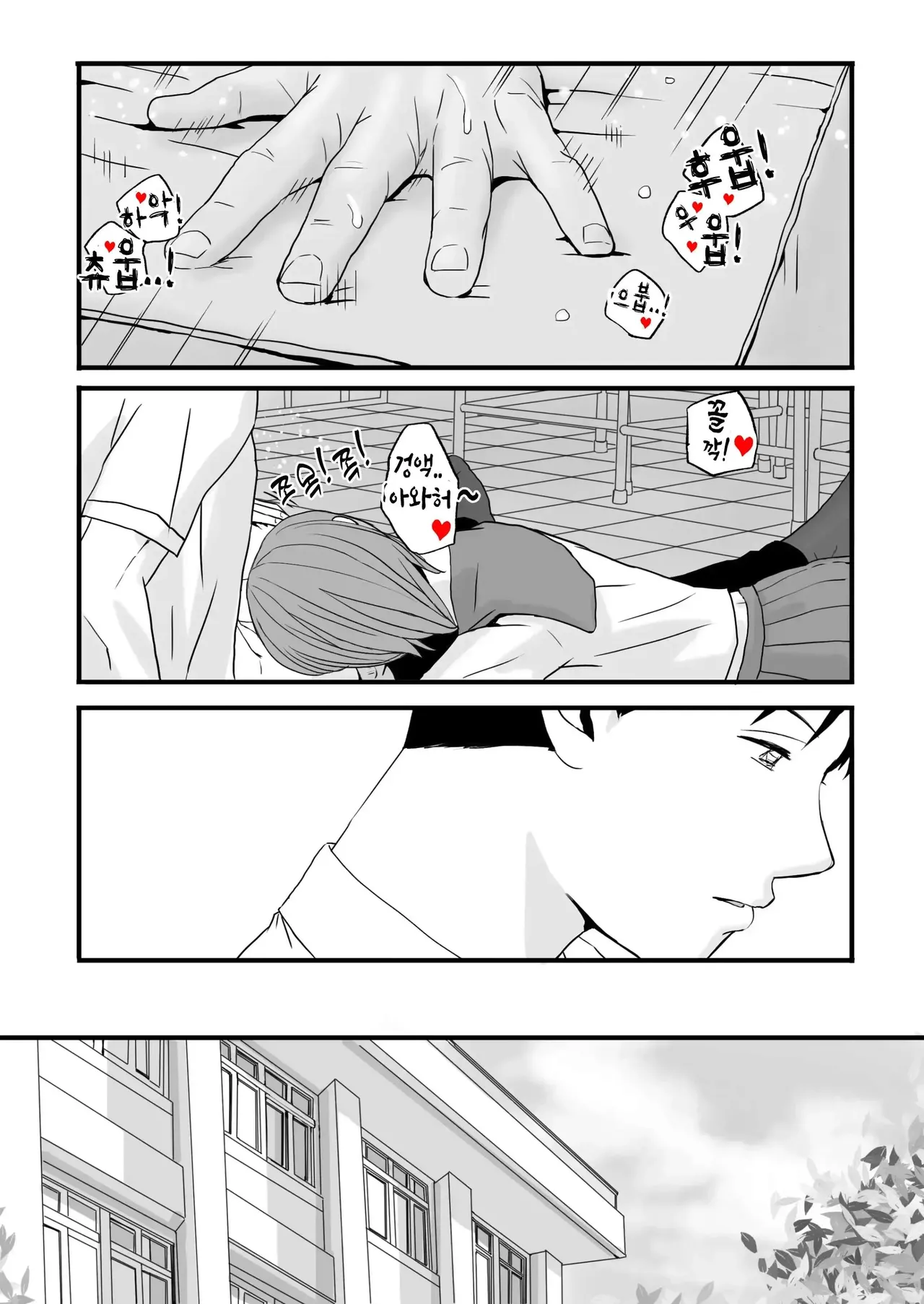 Aimai na Bokura Kanojo wa Tabun, Korekara Mechakucha Sex Suru page 2 full