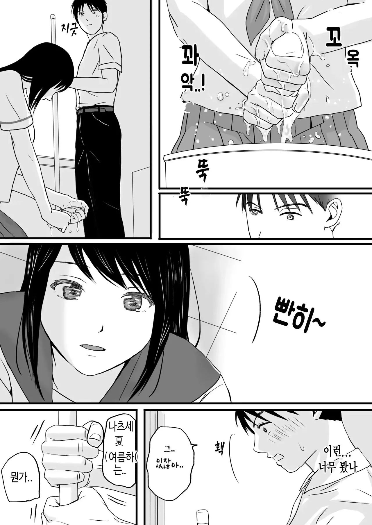 Aimai na Bokura Kanojo wa Tabun, Korekara Mechakucha Sex Suru page 8 full