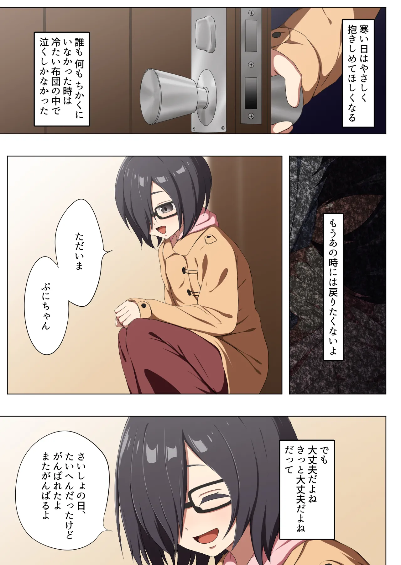 Fuanteinaboku to Futeikeinakimi page 2 full