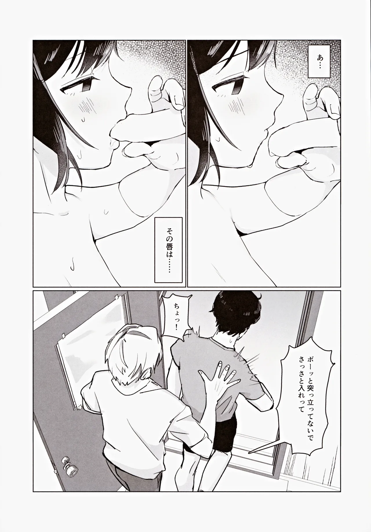 Senpai, Motto Chikubi de Ikasete Kudasai! ~Bokura wa Himitsu de Dekiteiru~ page 8 full