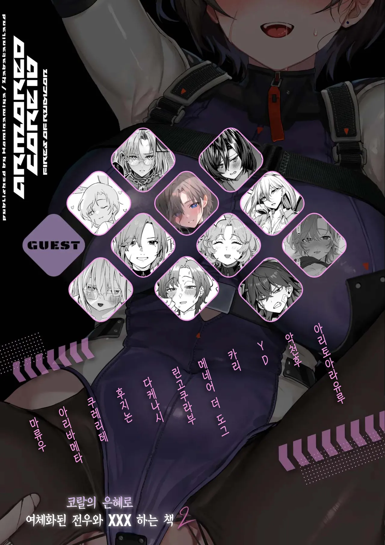 Coral no Megumi de Nyotaika Shita Senyuu to xxx Suru Hon 2+α ｜ 코랄의 은혜로 여체화된 전우와 XXX 하는 책 2+α page 2 full