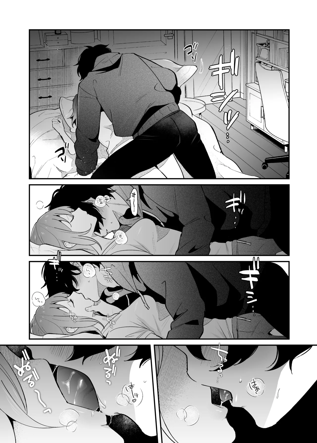 メンヘラ義弟の夢遊病えっち【夜○い大作戦!】コミカライズ版 page 10 full