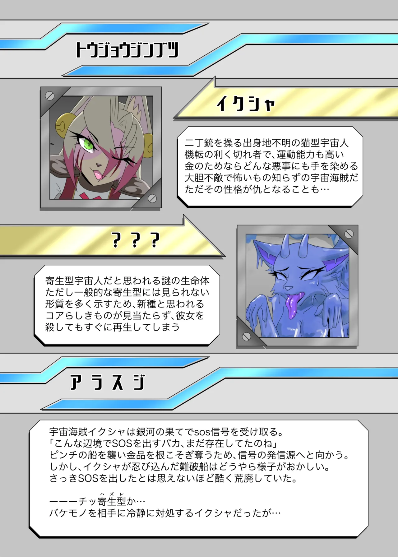 パラシティックアストレイ-ZERO- The erosion of loneliness page 2 full