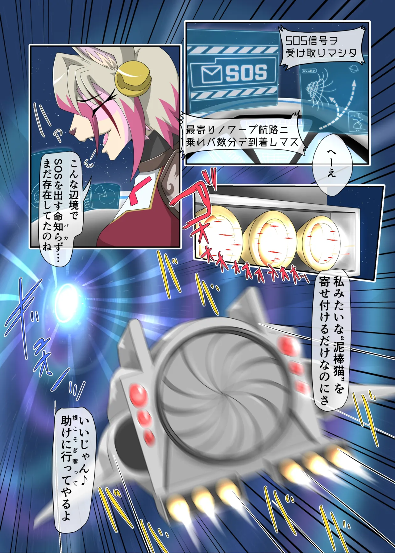 パラシティックアストレイ-ZERO- The erosion of loneliness page 3 full