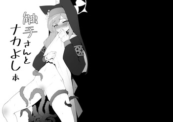 Shokushusan to Nakayoshi hon cover