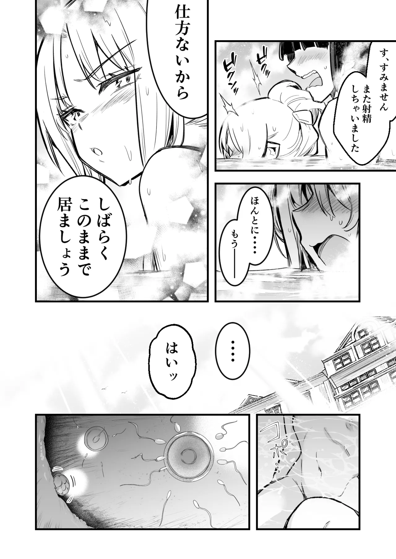 Matamoya Hatsujou  no Noroi de Ofuroba de Kozukuri Sex shichau Uranaishi-chan page 10 full