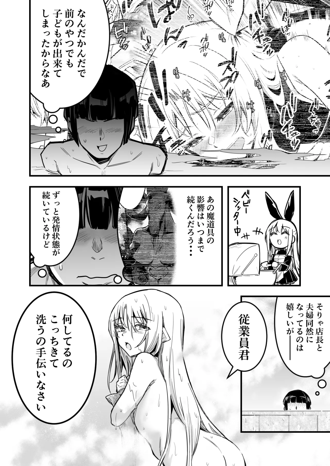 Matamoya Hatsujou  no Noroi de Ofuroba de Kozukuri Sex shichau Uranaishi-chan page 2 full