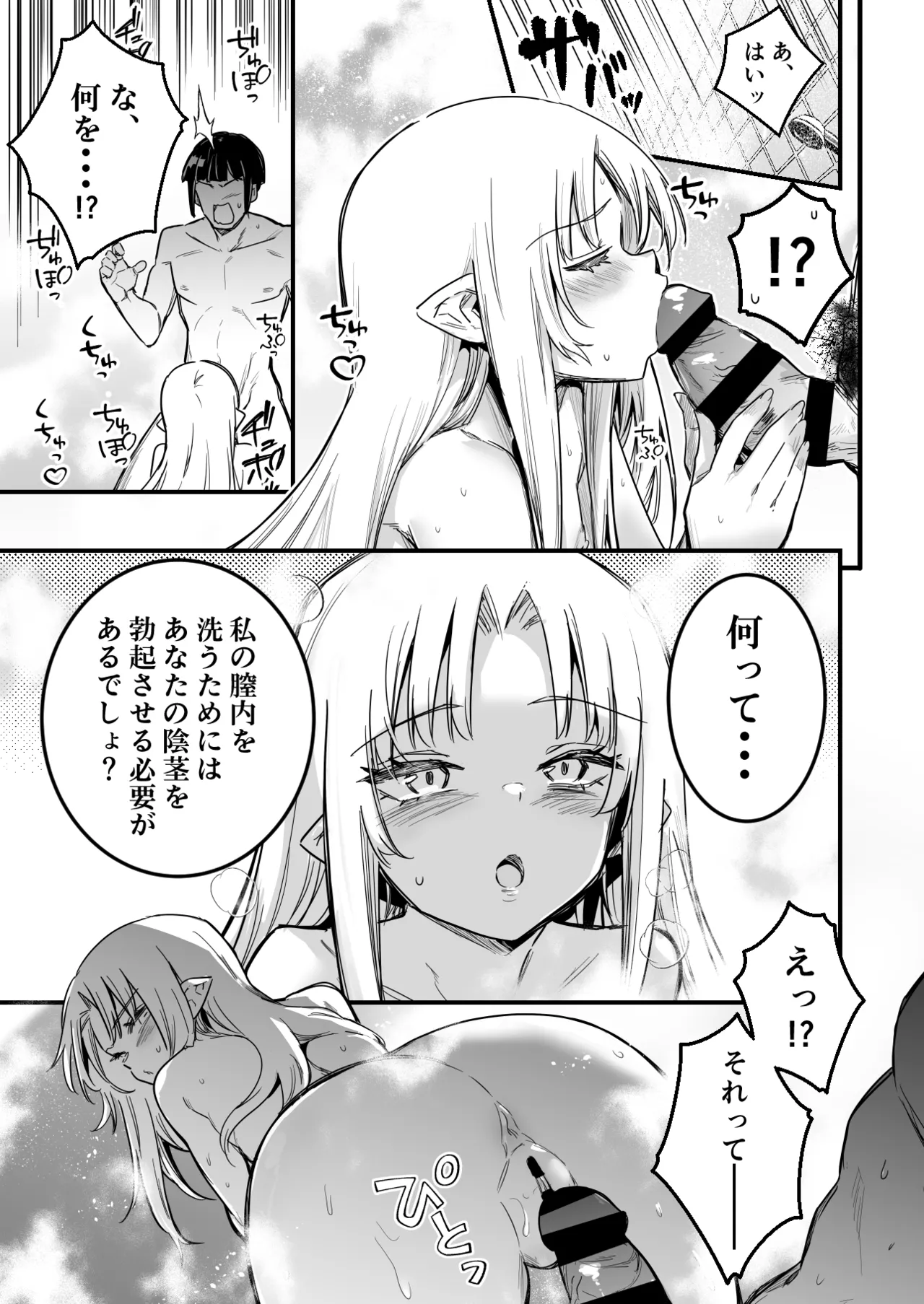 Matamoya Hatsujou  no Noroi de Ofuroba de Kozukuri Sex shichau Uranaishi-chan page 3 full
