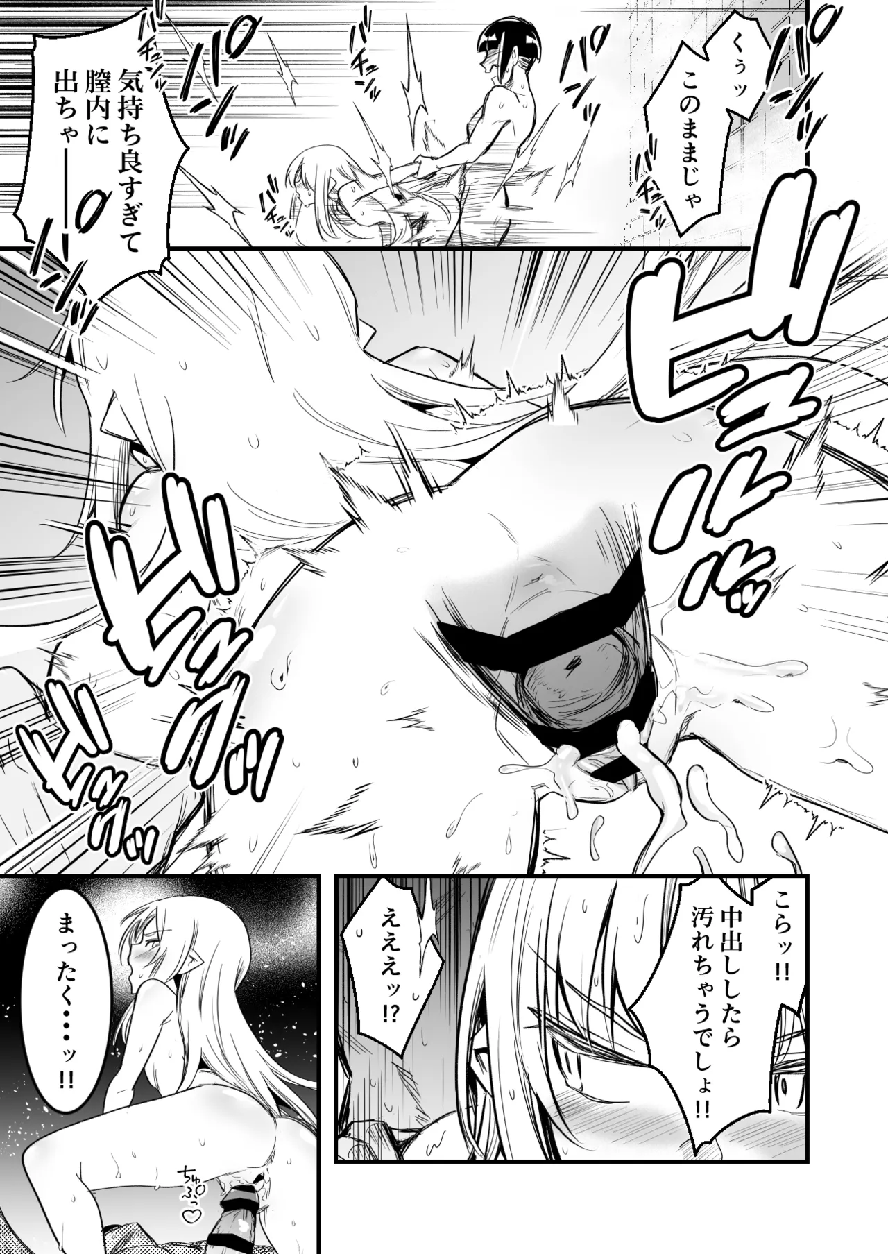 Matamoya Hatsujou  no Noroi de Ofuroba de Kozukuri Sex shichau Uranaishi-chan page 5 full