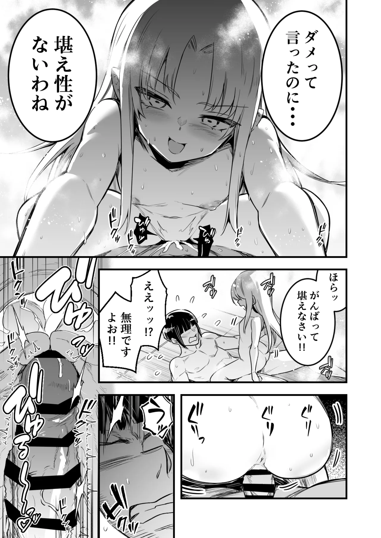Matamoya Hatsujou  no Noroi de Ofuroba de Kozukuri Sex shichau Uranaishi-chan page 7 full
