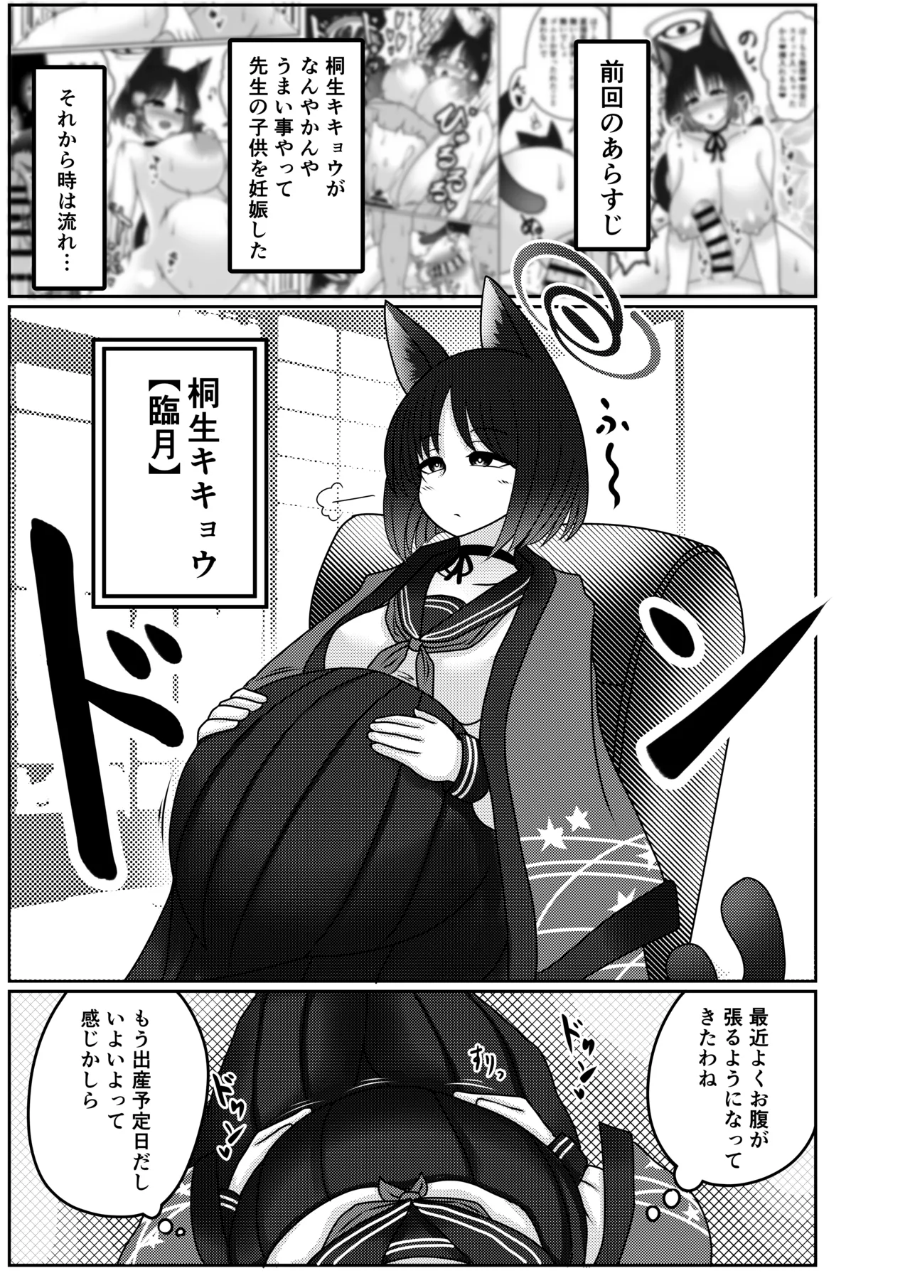 Sakusen Sanbou no Sanbou page 2 full