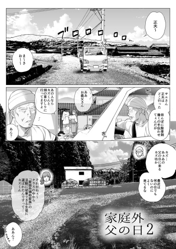 A Certain Age Gap Couple: Mita-san and Urabayashi-kun, Episode 2 - The Meeting Circumstances Between the Two cover