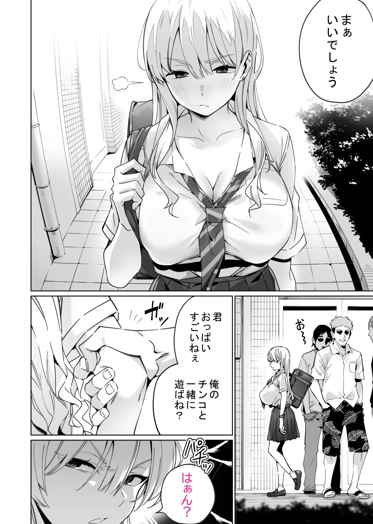 催眠配達日録 ～姉妹は仲良しママになる～ 日文 page 4 full