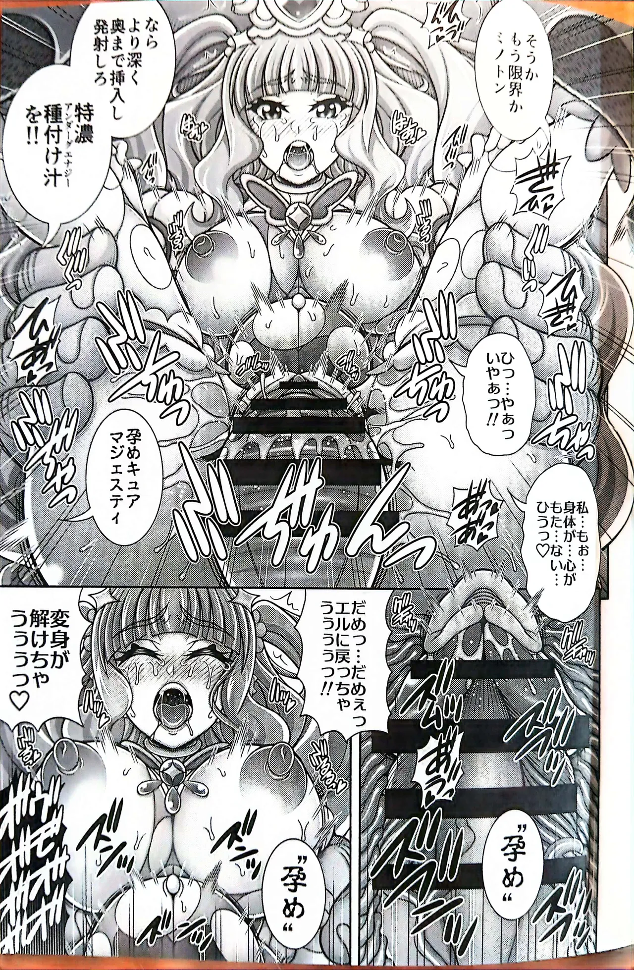 Princess Kari  Harabara - MAJESTY GIRL THE HARABARA page 10 full