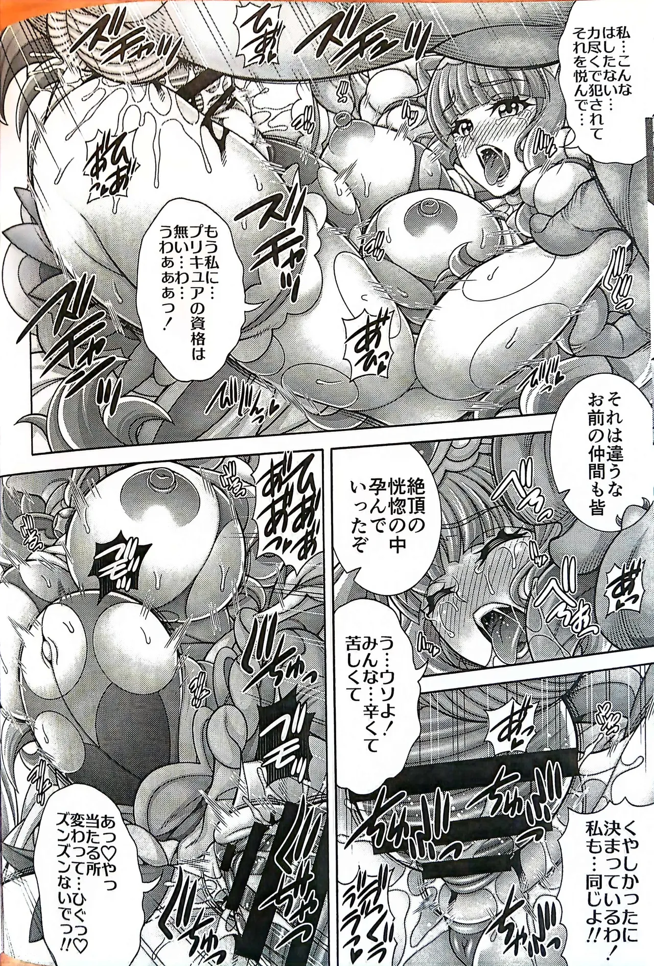 Princess Kari  Harabara - MAJESTY GIRL THE HARABARA page 9 full