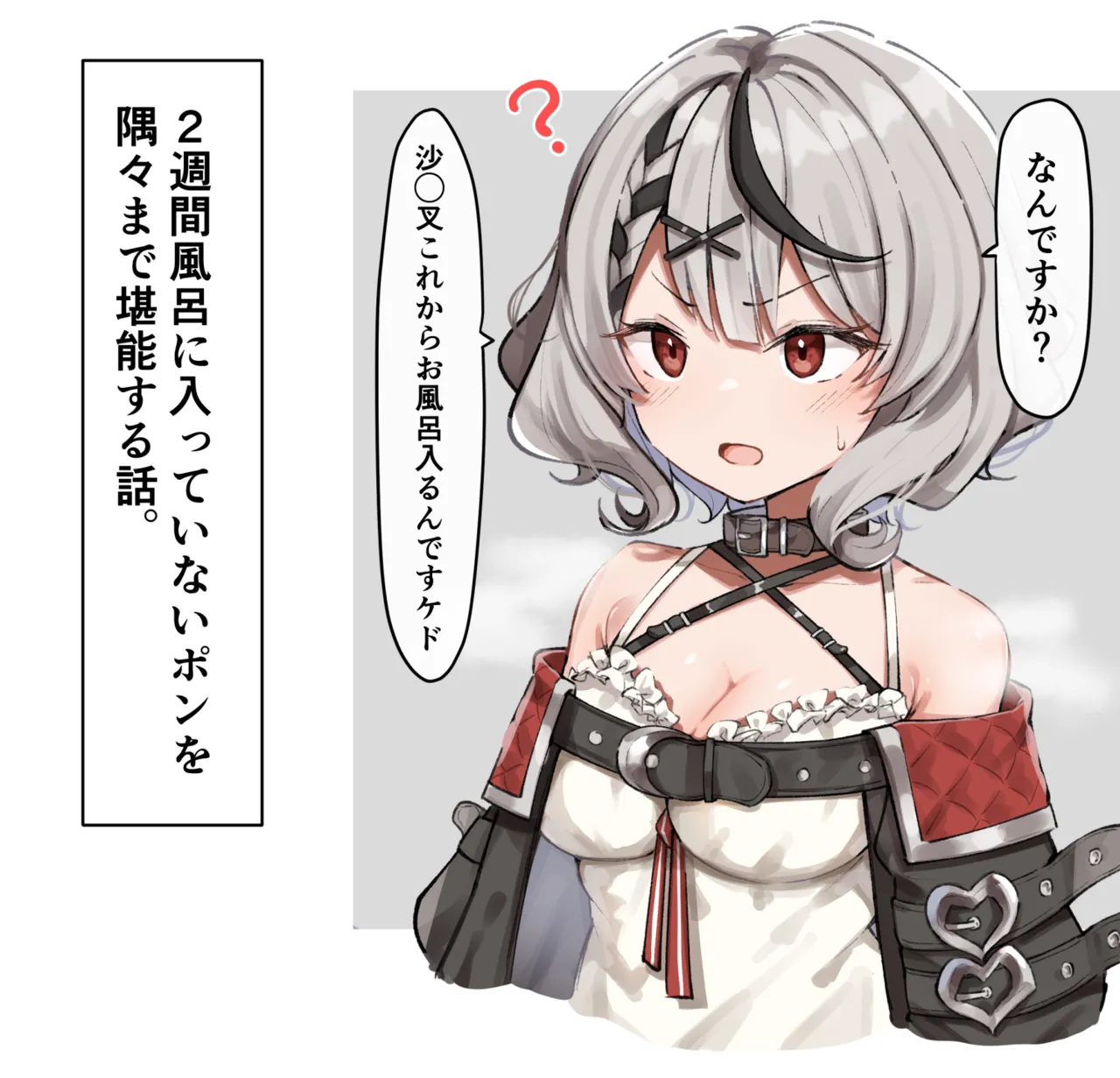 2週間風呂に入っていないポンと戯れる話 page 1 full