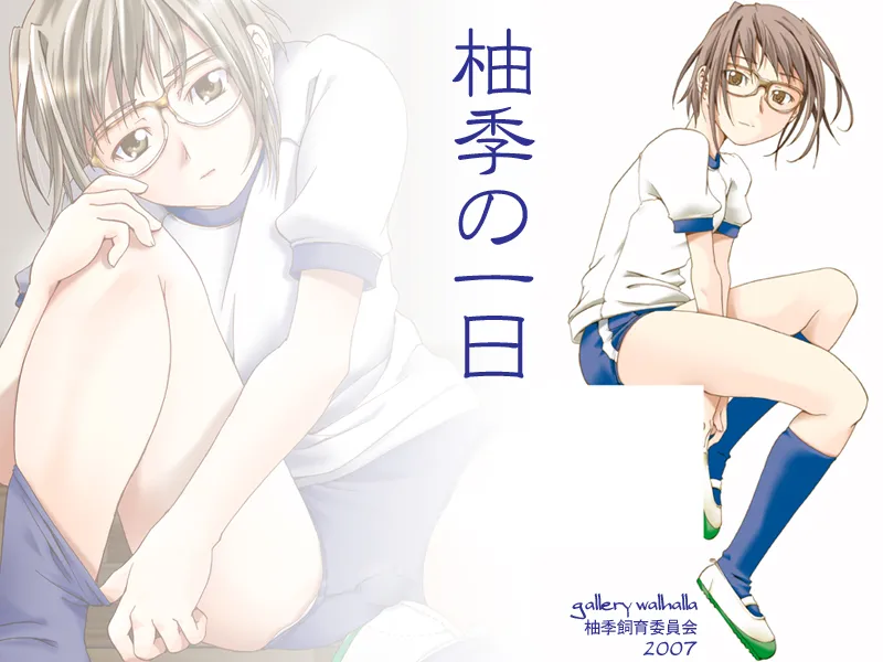 Yuzuki no Ichi page 2 full