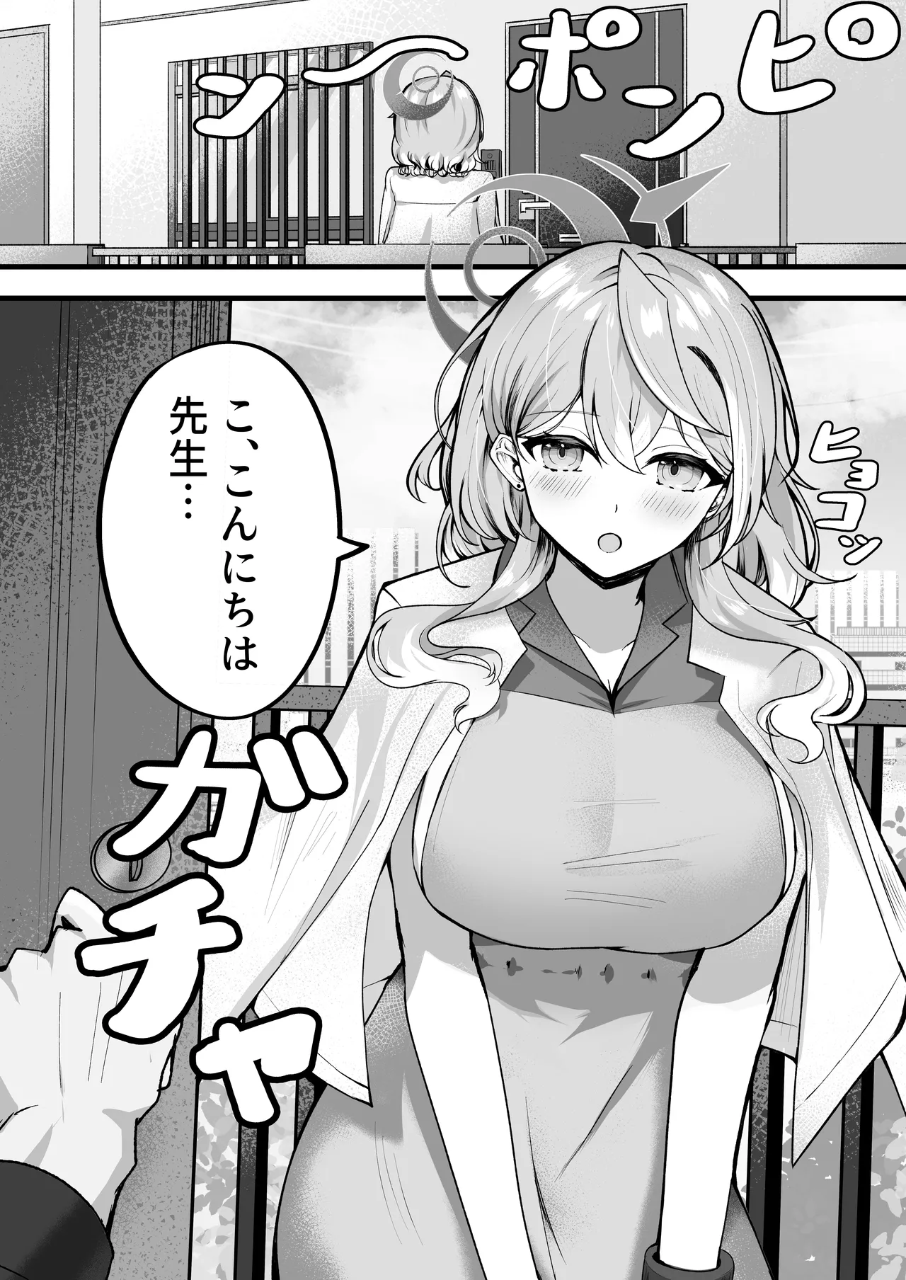 Ako-chan Otomari Daisakusen page 3 full