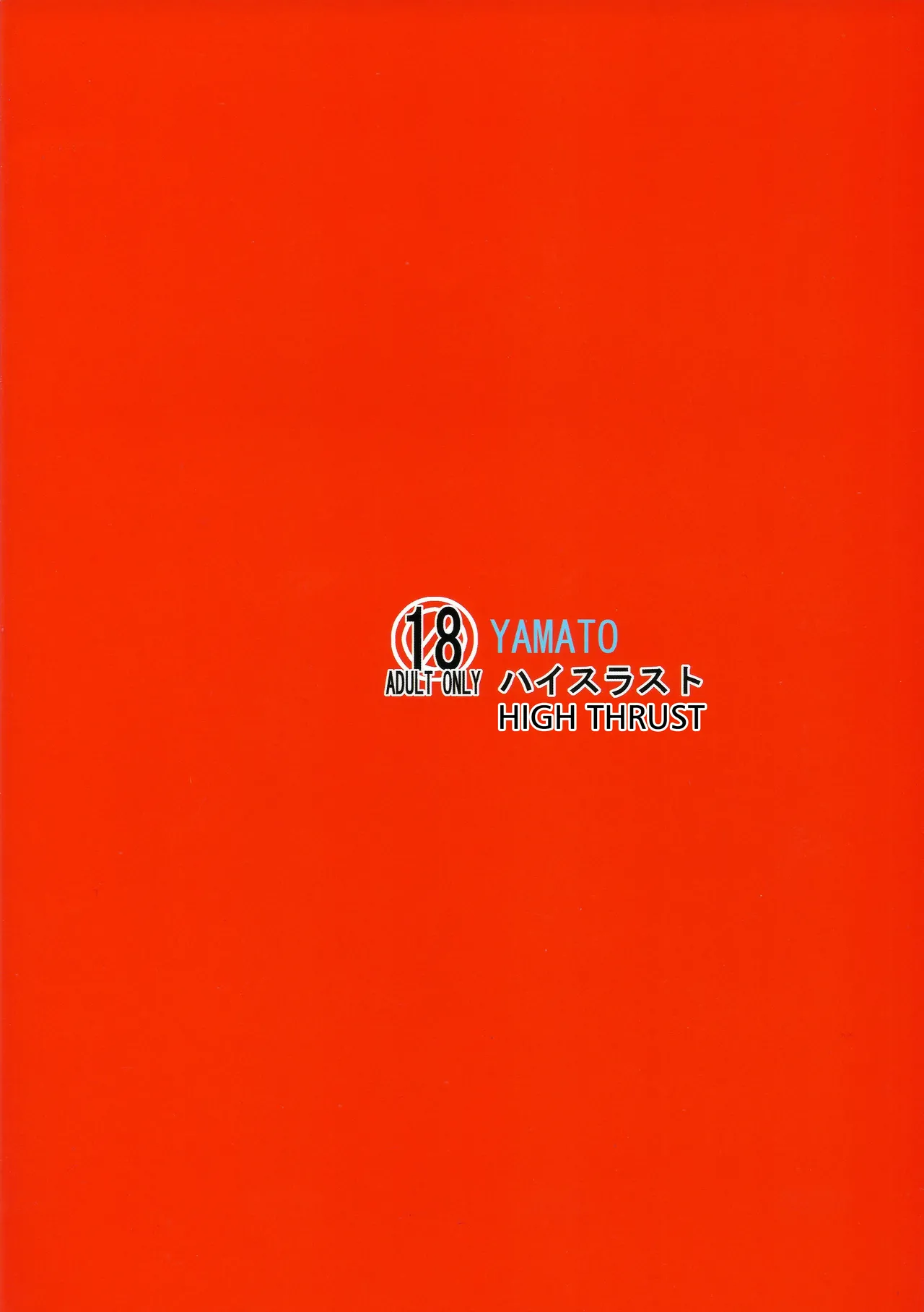 Mori ・ Yamamoto Rinkan page 2 full