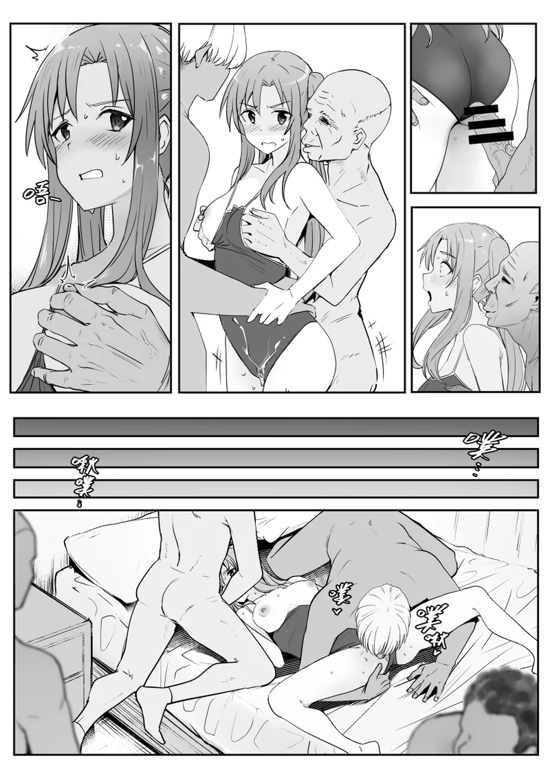 Asuna 0.0 - El sueño de Kirito page 9 full